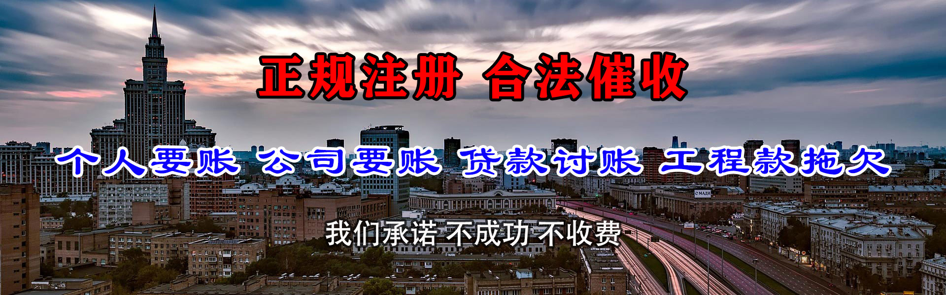 十堰讨债公司